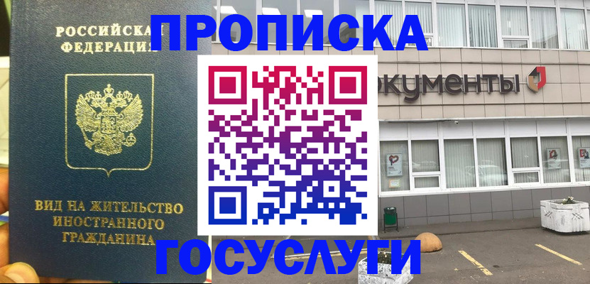регистрация для школы в Нарьян-Маре
