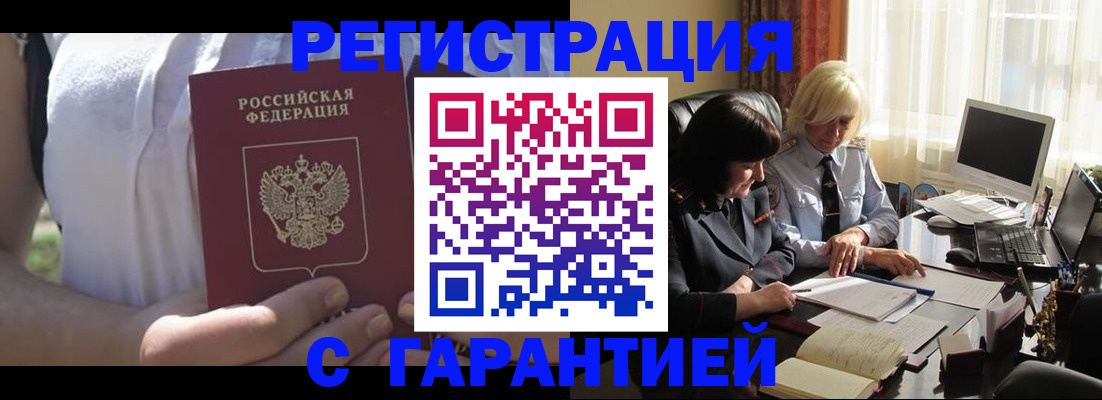 временная регистрация законно в Нарьян-Маре